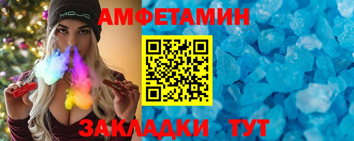 Амфетамин  Amphetamine 97%  Вход с VPN  Солнечногорск 