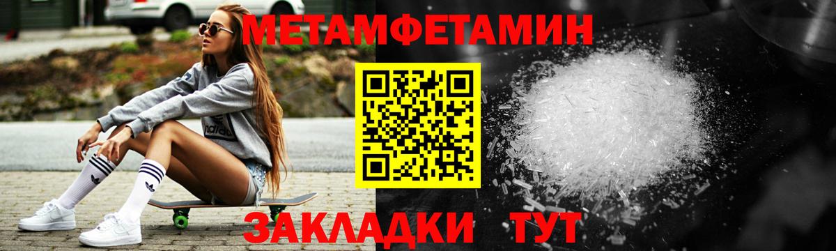 АМФЕТАМИН 98% Солнечногорск