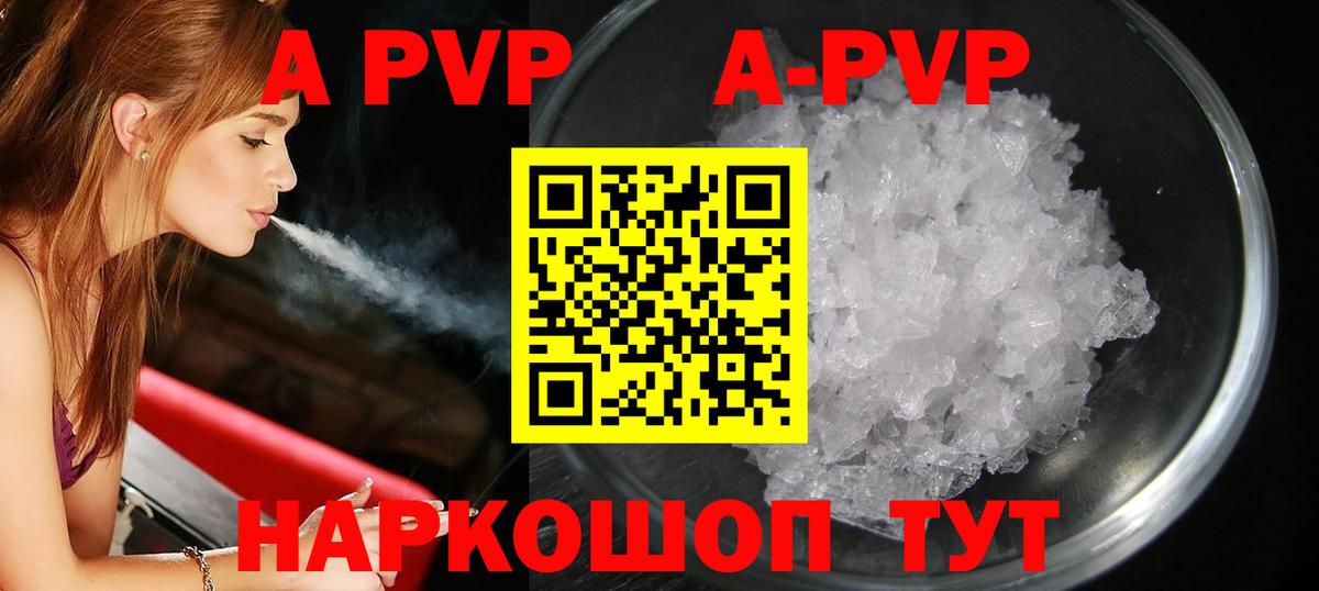 Солнечногорск  Alpha PVP Соль  A-PVP СК КРИС  A PVP Соль  Alpha-PVP  Вход с VPN 