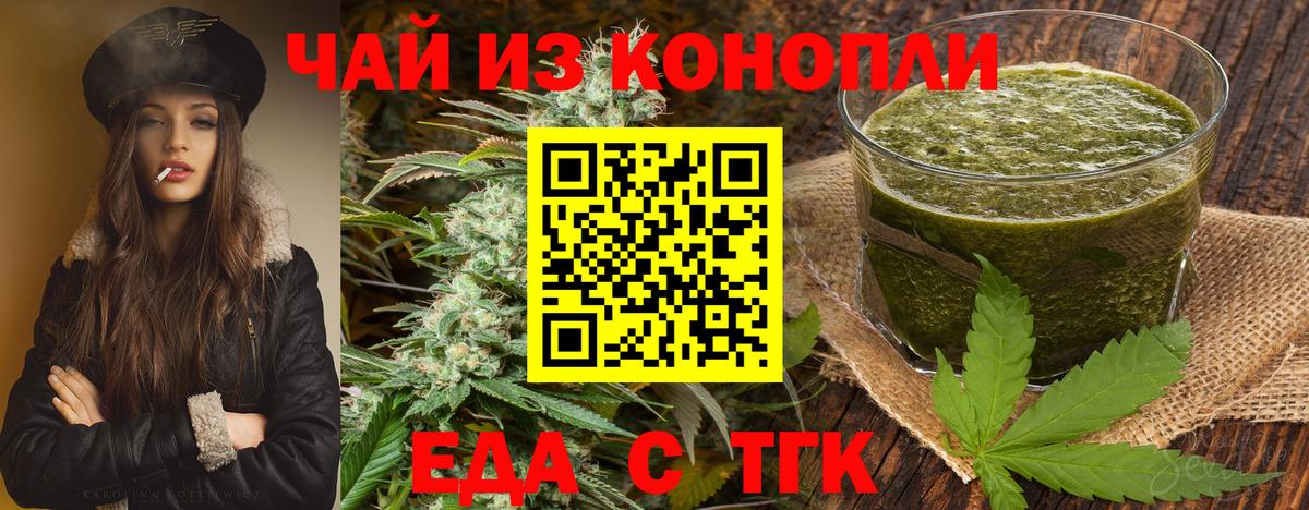 Солнечногорск  Cannafood марихуана  Вход с VPN 