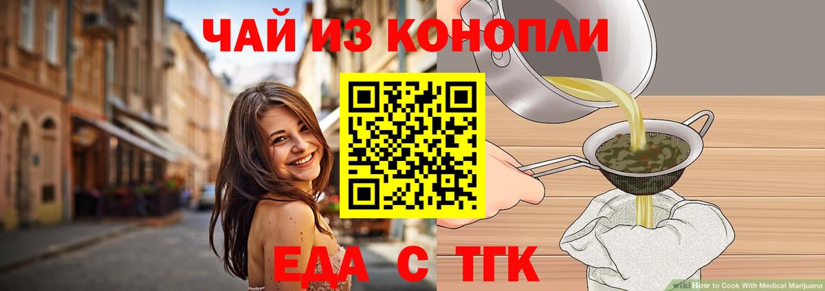 Печенье с ТГК марихуана Солнечногорск