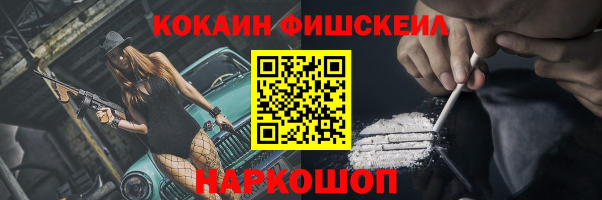 Солнечногорск  COCAIN Перу  КОКАИН VHQ  Вход с VPN 