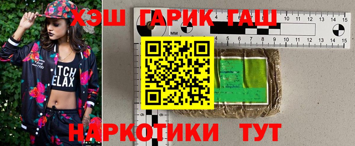 Гашиш Ice-O-Lator  ГАШИШ Premium  Вход с VPN  Солнечногорск 