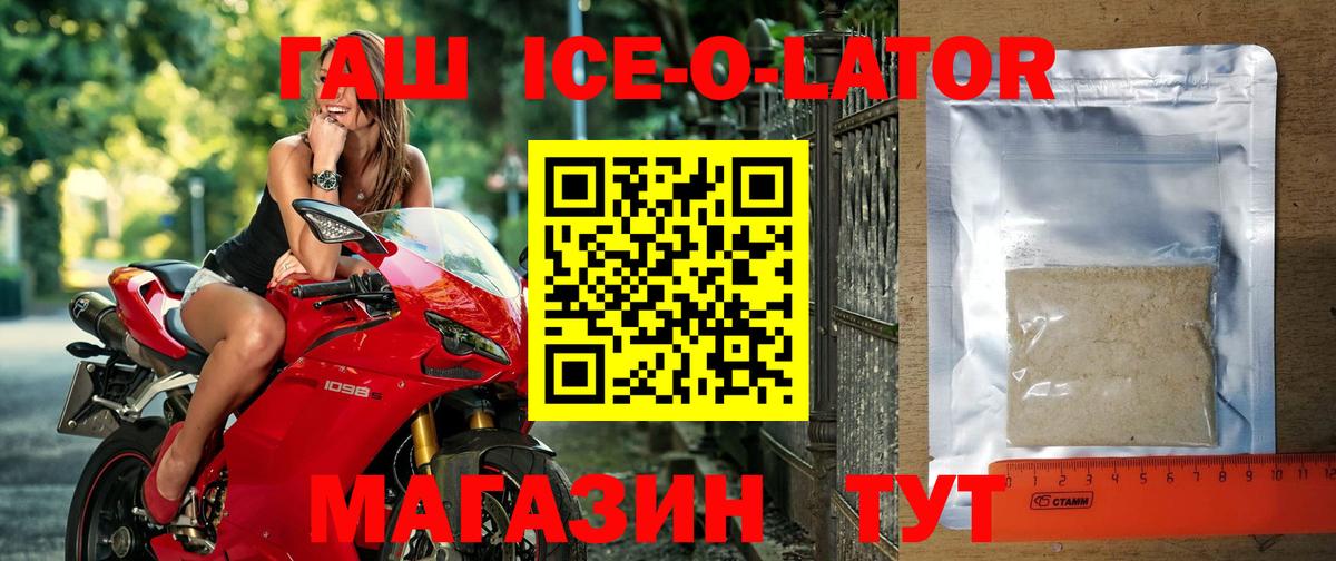 ГАШ Изолятор Солнечногорск
