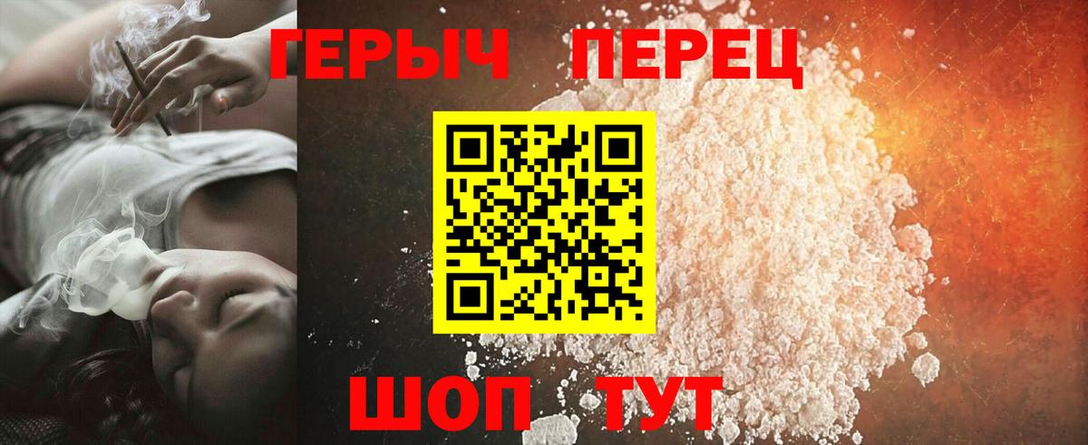 Героин афганец  Героин  Солнечногорск  Вход с VPN 