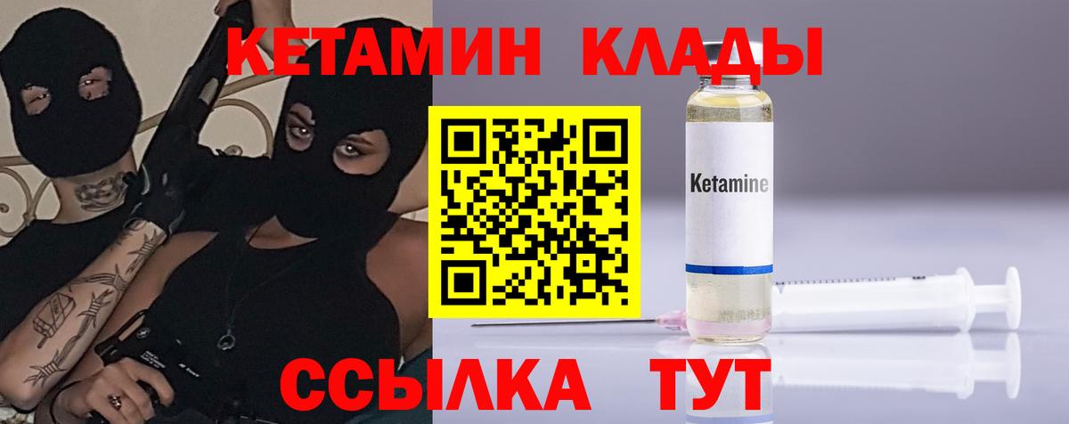 Солнечногорск  Кетамин VHQ  Вход с VPN  Кетамин ketamine 