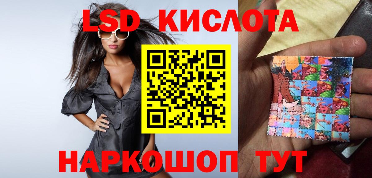 LSD-25 экстази кислота  Лсд 25 экстази ecstasy  Солнечногорск  Вход с VPN 