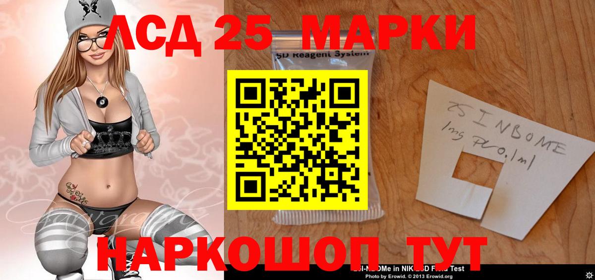ЛСД экстази кислота Солнечногорск