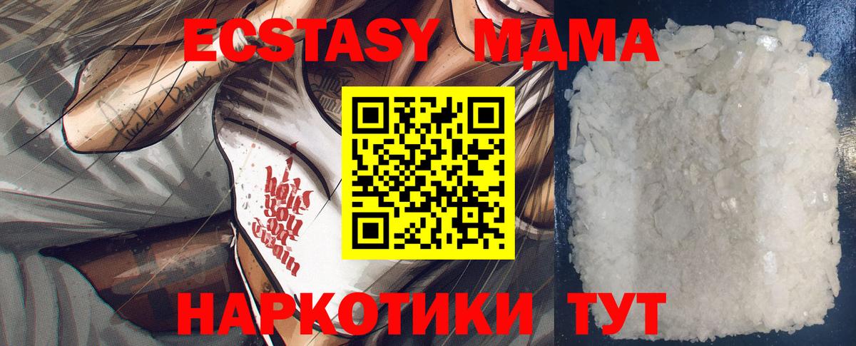 МДМА  МДМА молли  Вход с VPN  Солнечногорск  MDMA кристаллы 