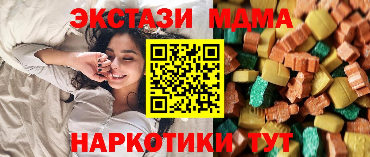 МДМА VHQ Солнечногорск