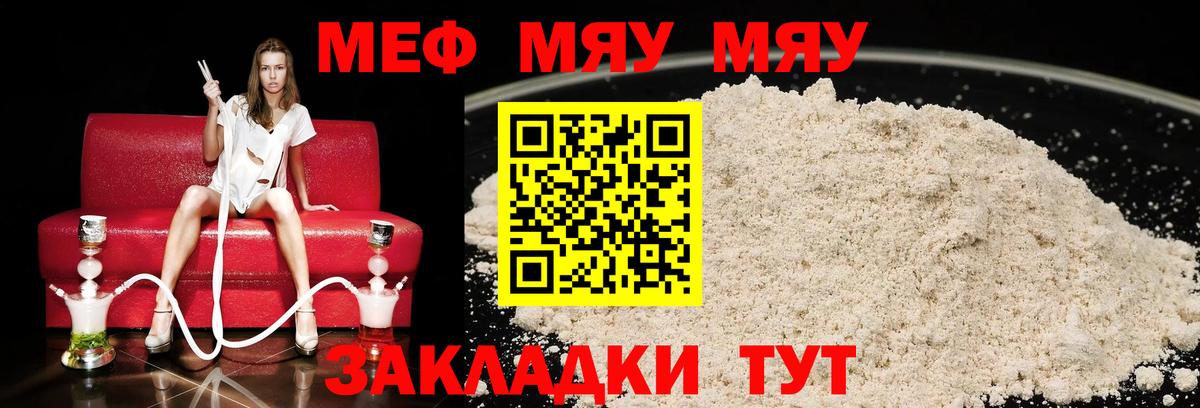 МЕФ кристаллы Солнечногорск