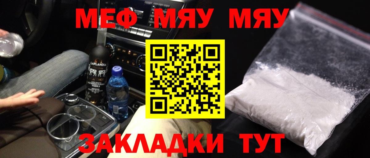 Мефедрон VHQ  Вход с VPN  Мефедрон  Солнечногорск  Мефедрон mephedrone 