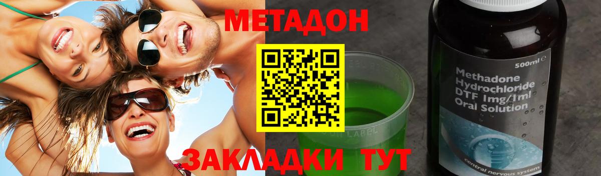   маркетплейс  МЕТАДОН VHQ  Вход с VPN  Солнечногорск 