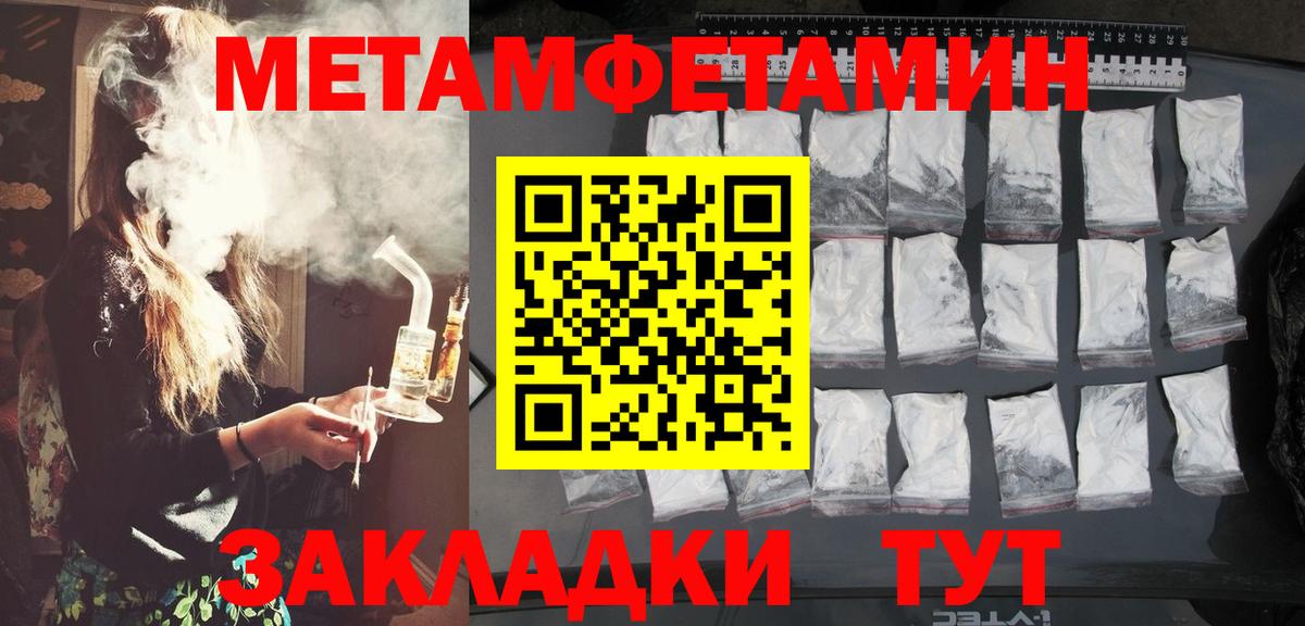 МЕТАМФЕТАМИН пудра  Вход с VPN  Солнечногорск  МЕТАМФЕТАМИН пудра 