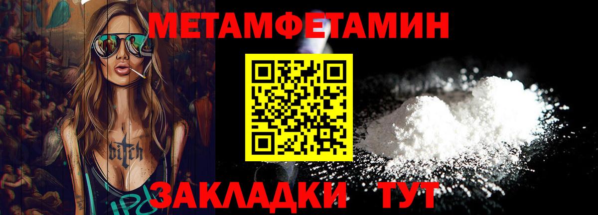 Первитин Methamphetamine Солнечногорск