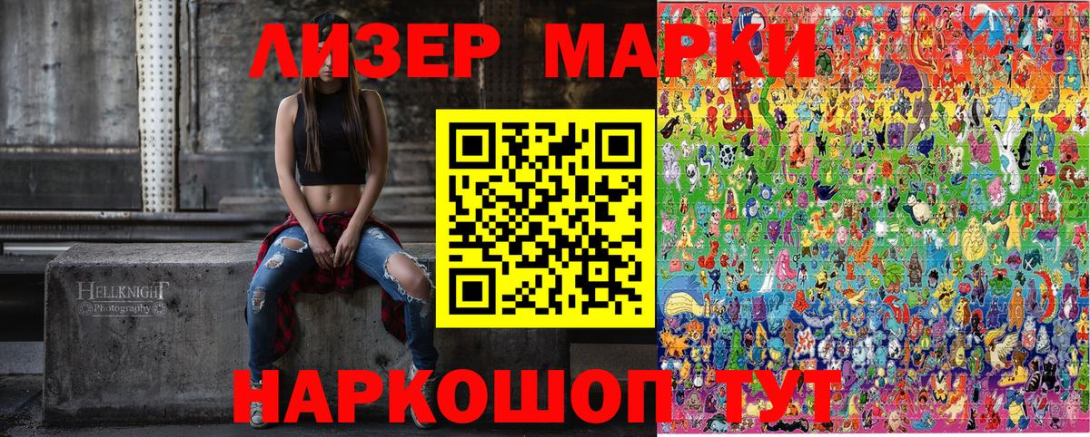 Марки NBOMe 1,5мг  Марки 25I-NBOMe  Солнечногорск  Вход с VPN 