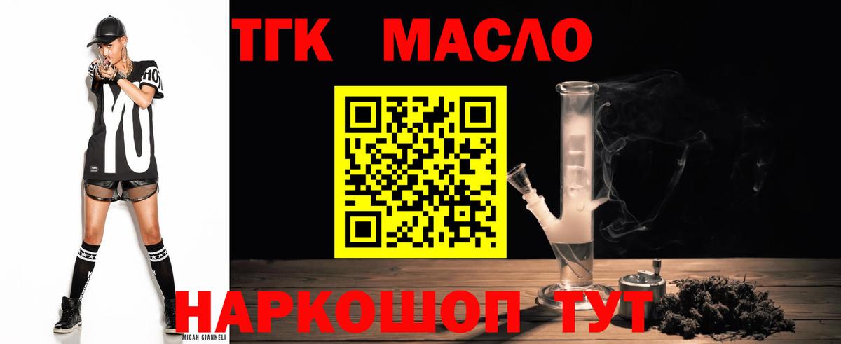 Дистиллят ТГК жижа Солнечногорск
